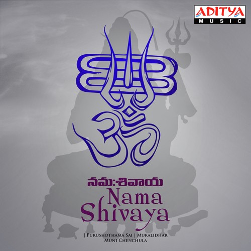 Sri Mahadeva - Muralidhar, Prabhakar