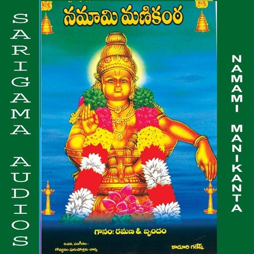 Mala Vesukunna - Ramana Guru Swamy
