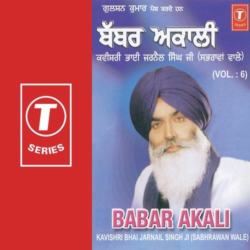 Babbar Akali (Prasang)- Vol.6 - Bhai Jarnail Singh-Sabrahwan Wale