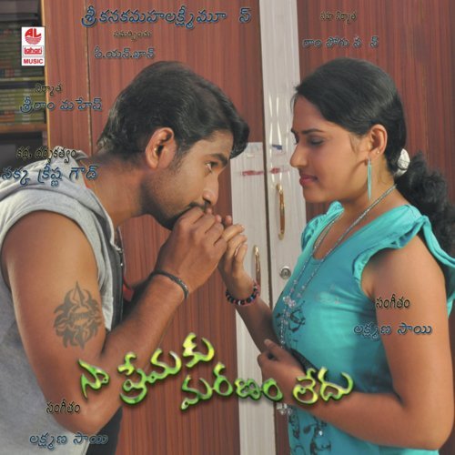 Yatu Choosina - Lakshmana Sai