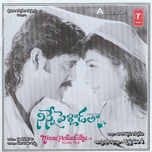 Yeto Vellipoyindi - Sandeep Chowta