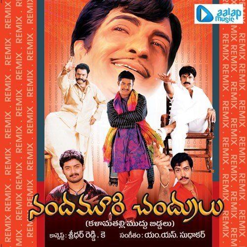 Emetti Chasade A Bramha - M.S. Sudhakar