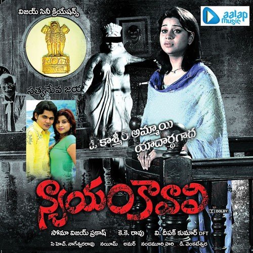 Jummani - D. Venkateshwar Rao