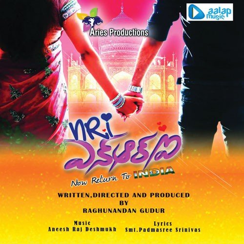 Gundello - Aneesh Raj Desmukh