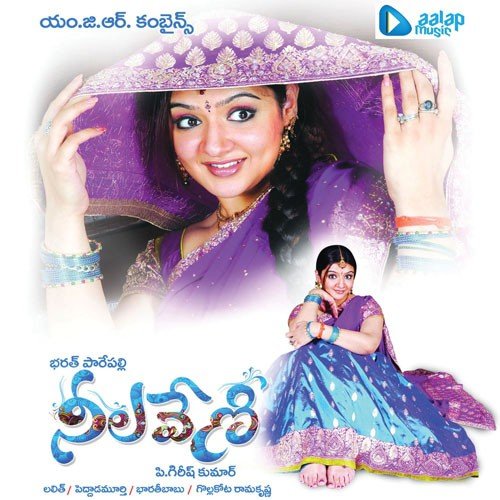 Kaluvarekula - Lalita Suresh