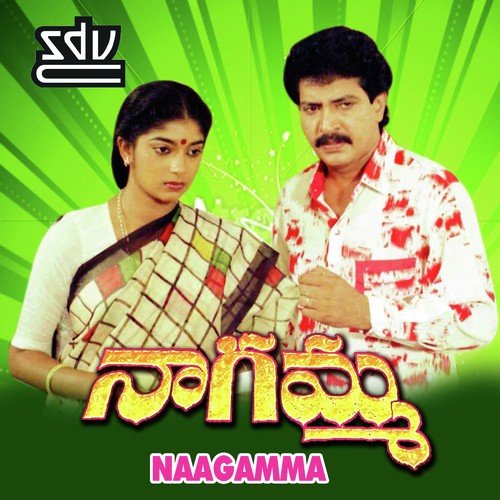 Nagula Panchami - Shankar-Ganesh