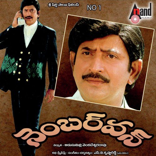 Changu Bala Bagundi - S. V. Krishna Reddy