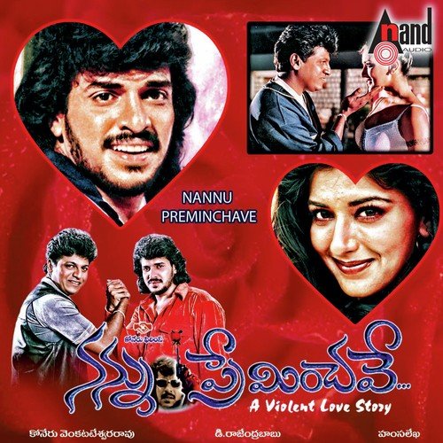 E Nadumuki Jai - Hamsalekha