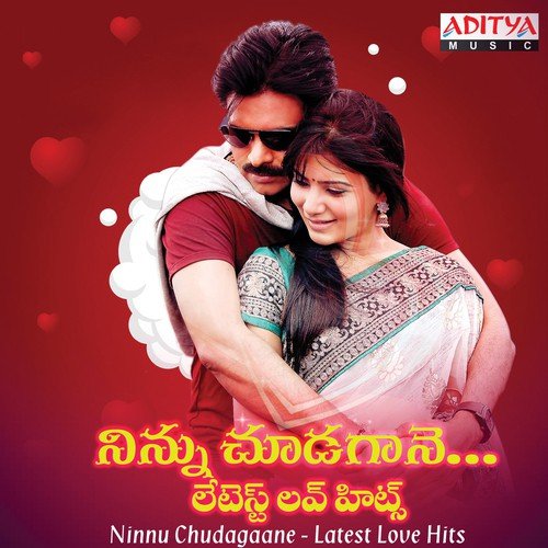 Prema Oka Maikam (From Prema Oka Maikam) - Various Artists