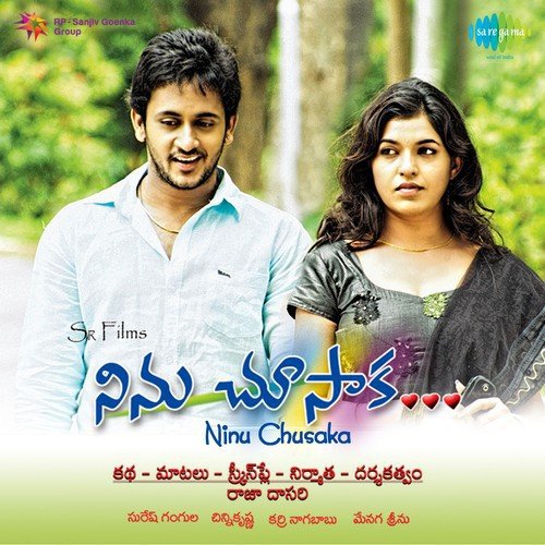 Okkasariga - Chinni Krishna
