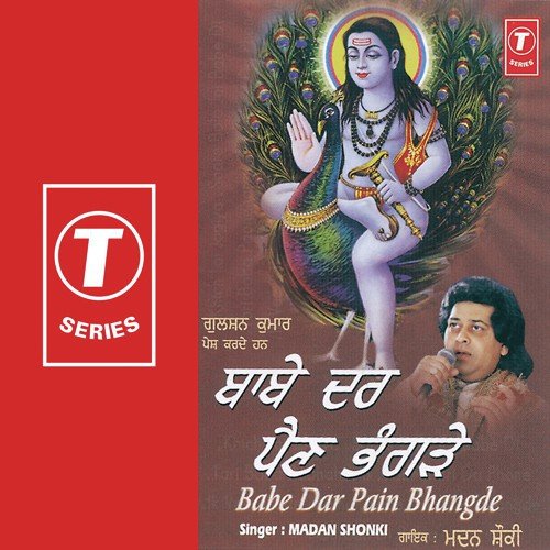 Tari Baba Paonahari Gurrandi Pooja - Madan Shounki, Atul Sharma