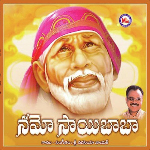 Pahi Pahi Sri Sai - Various Artists