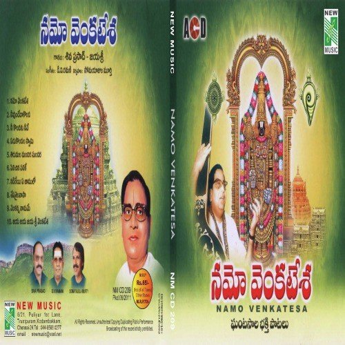 Yedukondala Swamy - Various Artists