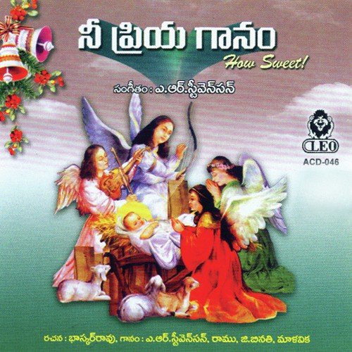 Pothara Gaganu - A.R. Stevenson