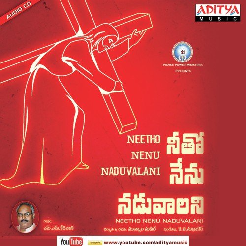 Neetho Nenu Naduvalani - Various Artists
