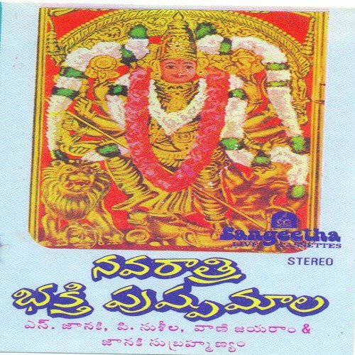 Sri Mahalakshmi - Various Artists