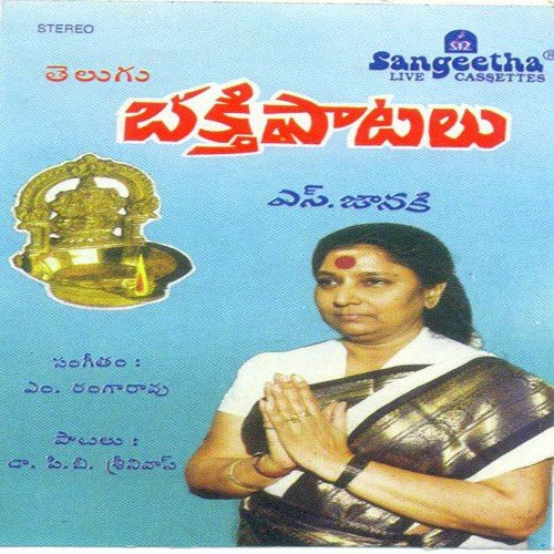 Sapthagirula - Various Artists