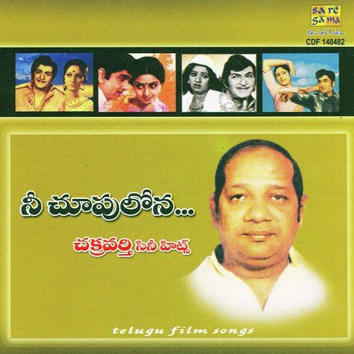 Marachipo Nesthamaa - Various Artists