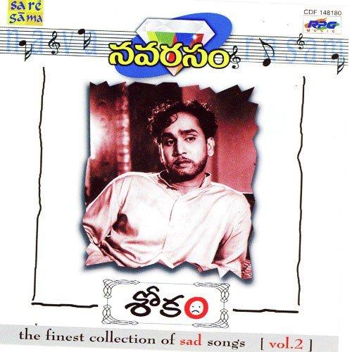 Preme Nera Mouna - Various Artists