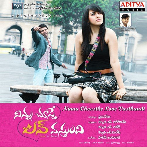 Segaledhu Pogaledhu - Harris Jayaraj