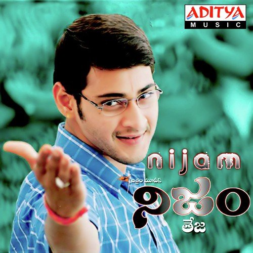 Nijam   Title Music - R.P. Patnaik