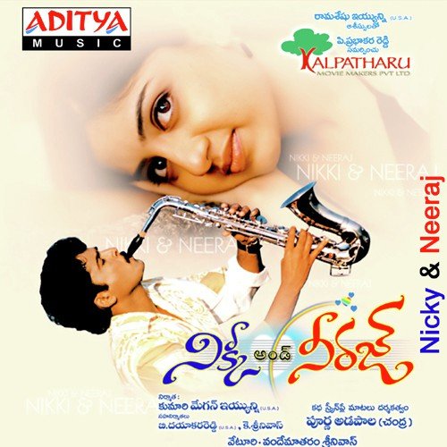 Naa Kannu - Vandemataram Srinivas