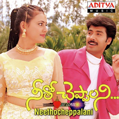 Prema Koraku - Koti