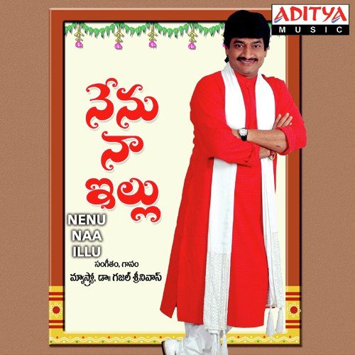 Aame Rakatho - Ghajal Srinivas