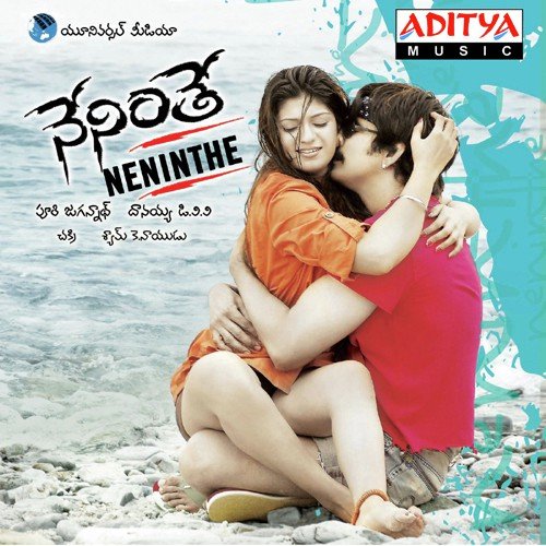 Nuvantene Pichchi - Chakri