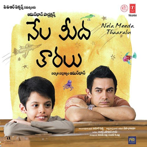 Vellu Vellu Veluvala - Shankar-Ehsaan-Loy