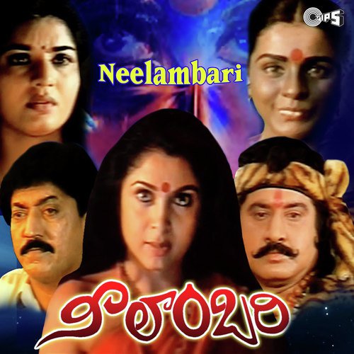 Dindinaka - Rajesh Ramanathan