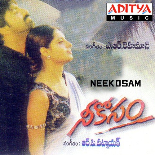 Nee Kosam - R.P. Patnaik