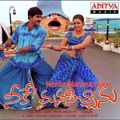 Aaku Pachchani Siri - Sri