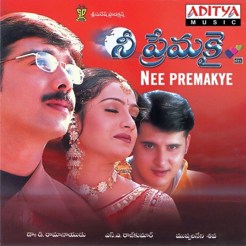 O Prema Swagatham - S.A. Rajkumar