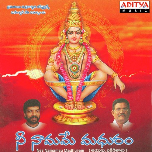 Maha Divya - Suresh Babu, Gorantla Krishna