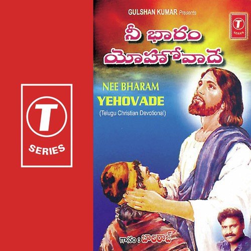 Yedenulo - N. Dasubabu, Ramesh