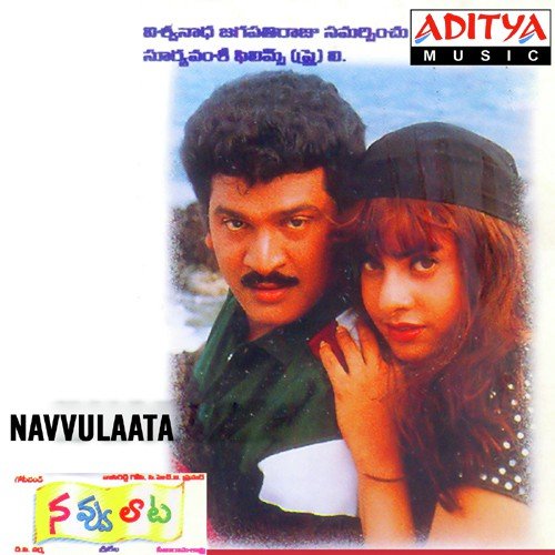 Pelli Dochindoi 2 - M.M. Sreelekha