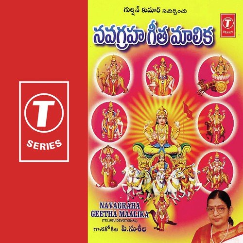 Pahi Pahi Sanaicharaa (Sanaicharaa) - P. Susheela, J. Purushothama Sai