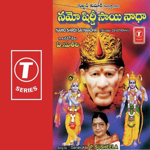 Gaanalola - P. Susheela, Lakshmi Dayal