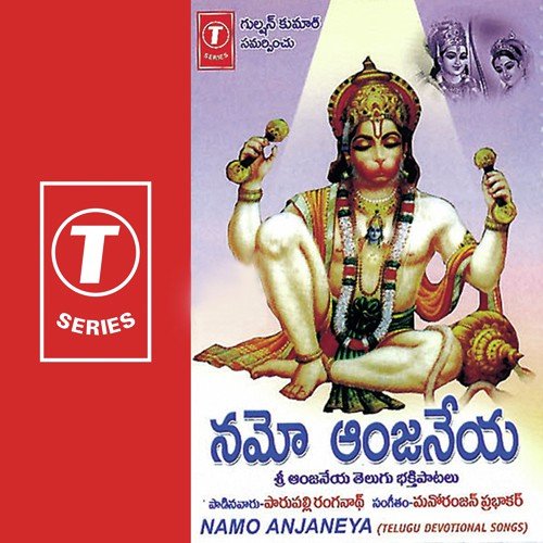 Namo Anjaneya - Parupalli Sri Ranganth, Manoranjan Prabhakar