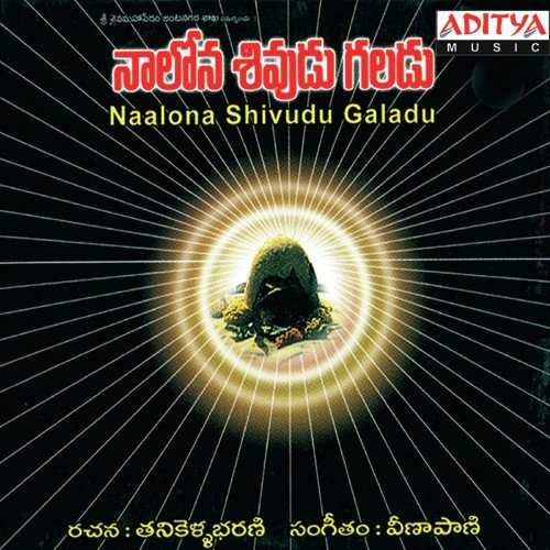 Nalona Sividu Galadu - Tanikelle Bharani