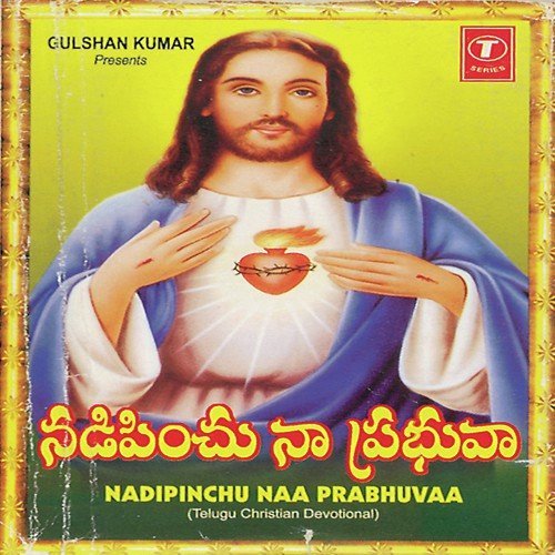 Yee Loka Sagarmlo - Bhushan Dua