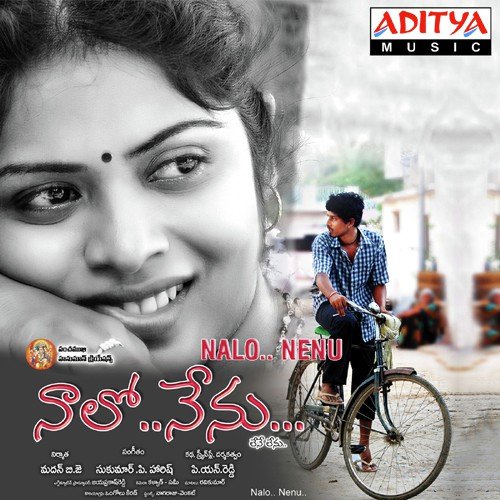 Manushullona Devudu - Sukumar P. Harris