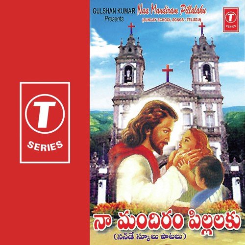 Raarandi Chinna - Swarnalatha, Yezra Shastry, Seeba Chandrakantha, Bhushan Dua