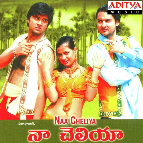 Deevene Ee Paata - Deva