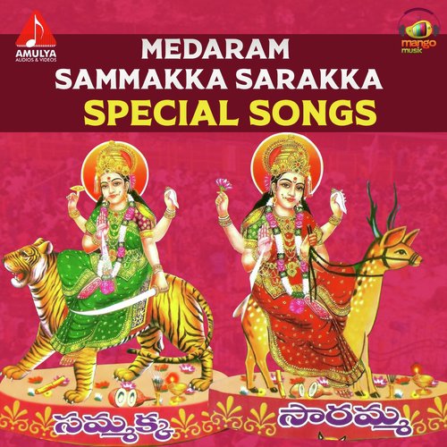 Janamantha Jata Kuudi - Various Artists