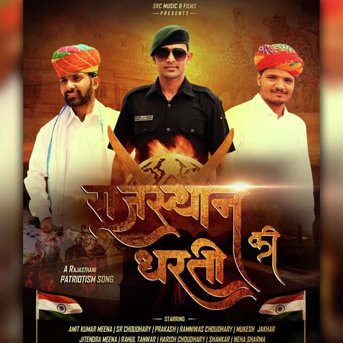 Rajasthan Ki Dharti - Harish Pandit