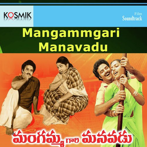 Sri Suryanarayana Meluka - K. V. Mahadevan, Puhalendi