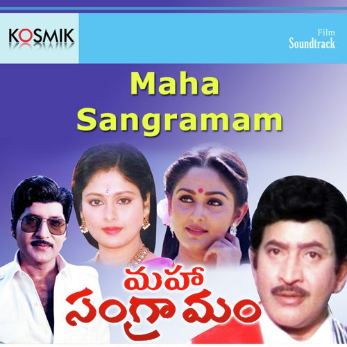 Aakorta - K. Chakravarthy