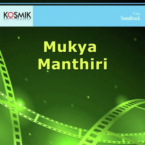 Ammo Kannu - K. Chakravarthy